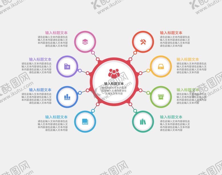 编号：65808612080545473165【酷图网】源文件下载-信息流程图