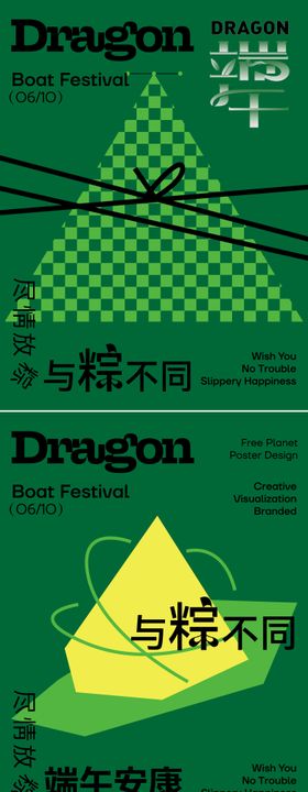 端午节活动