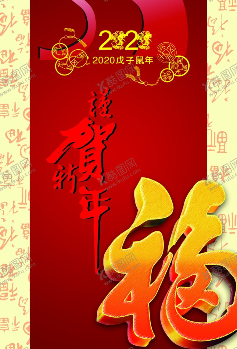 编号：39074210021204029793【酷图网】源文件下载-新年利是袋