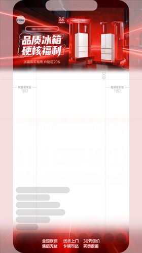 双11大促红色直播间贴片设计