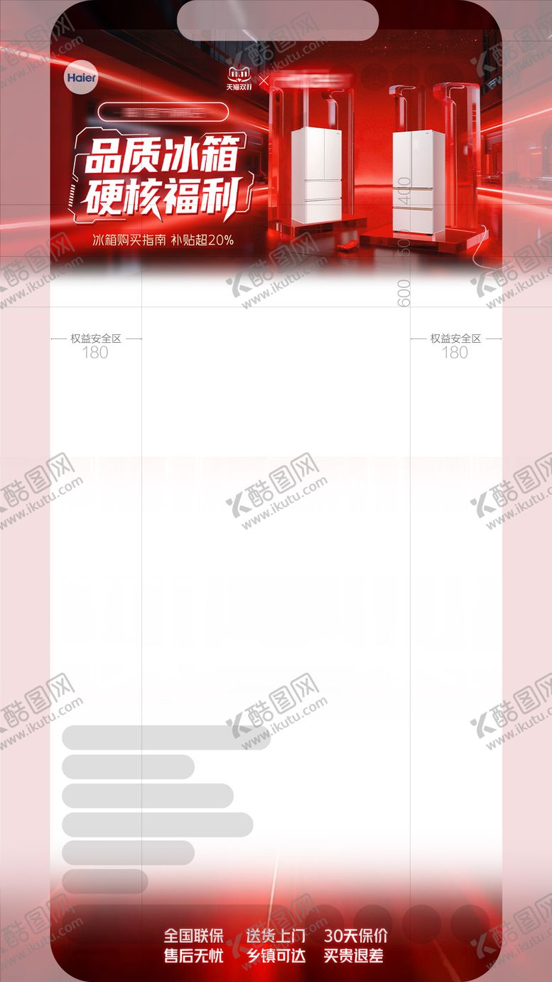 编号：37193111090205017224【酷图网】源文件下载-双11大促红色直播间贴片设计