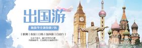 出国游