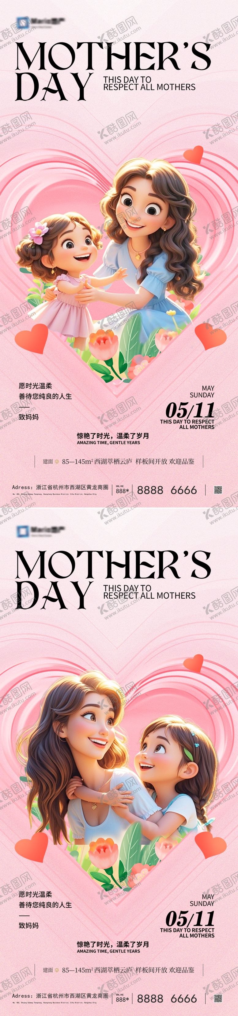 编号：78445405052222335930【酷图网】源文件下载-母亲节海报