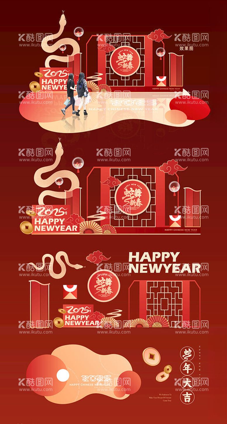 编号：44483003010541598053【酷图网】源文件下载-新年美陈