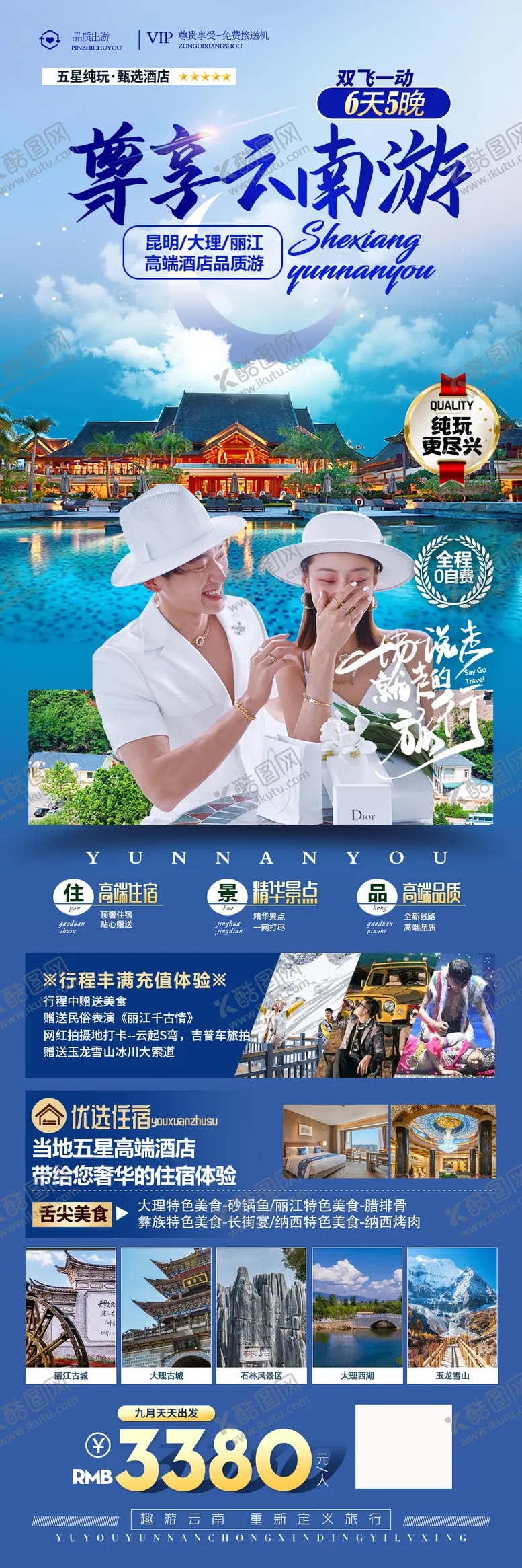 编号：46702711161730567773【酷图网】源文件下载-云南大理 