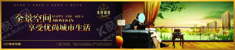 编号：86942509101541347367【酷图网】源文件下载-地产房产海报