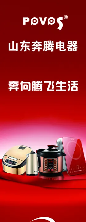 策马奔腾