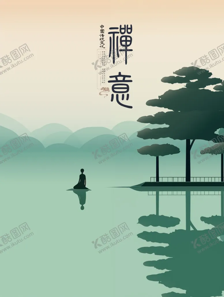 编号：73997702101317174885【酷图网】源文件下载-禅意