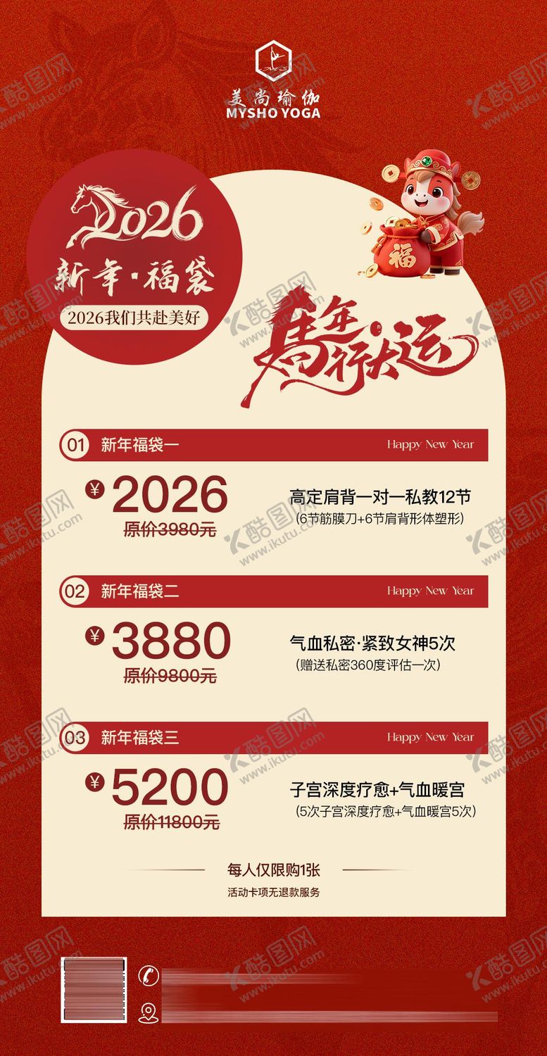 编号：69617902211742068298【酷图网】源文件下载-开门红活动海报