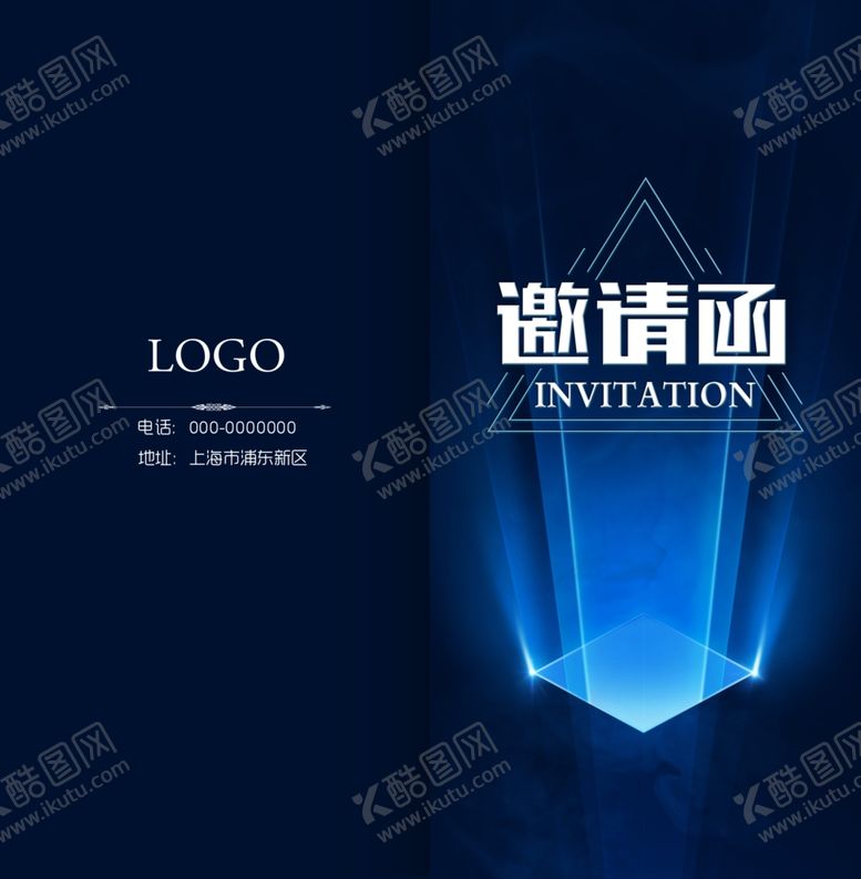编号：67084810010431107443【酷图网】源文件下载-邀请函
