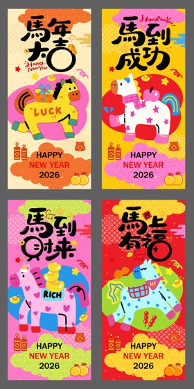 撞色新年旗帜活力海报