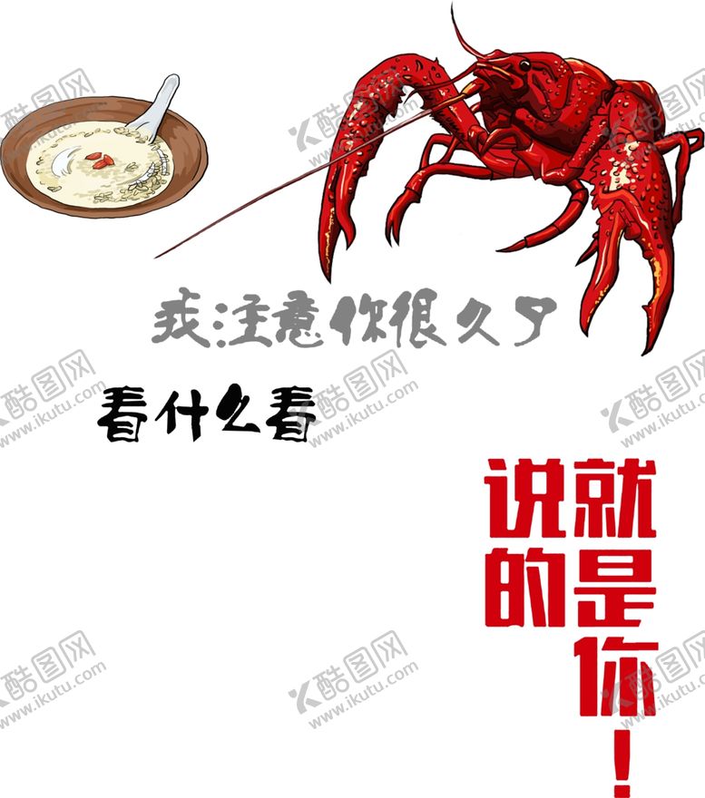 编号：88276406271437396144【酷图网】源文件下载-艺术字