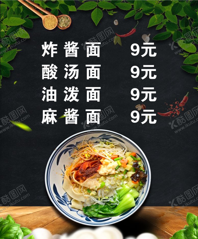 编号：83031206252320305724【酷图网】源文件下载-美食