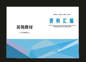 原创绿色封面招商画册封面