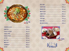 全羊锅手把肉