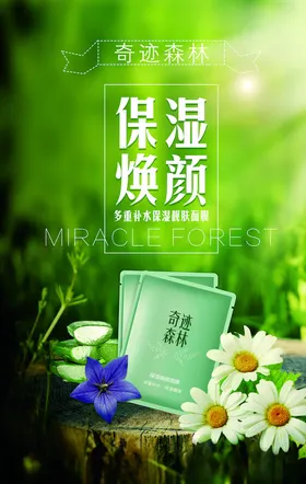 美妆海报抖音直播视频直播宣传护肤