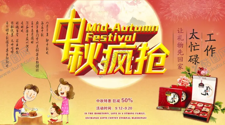 编号：42702504301405237948【酷图网】源文件下载-超市海报