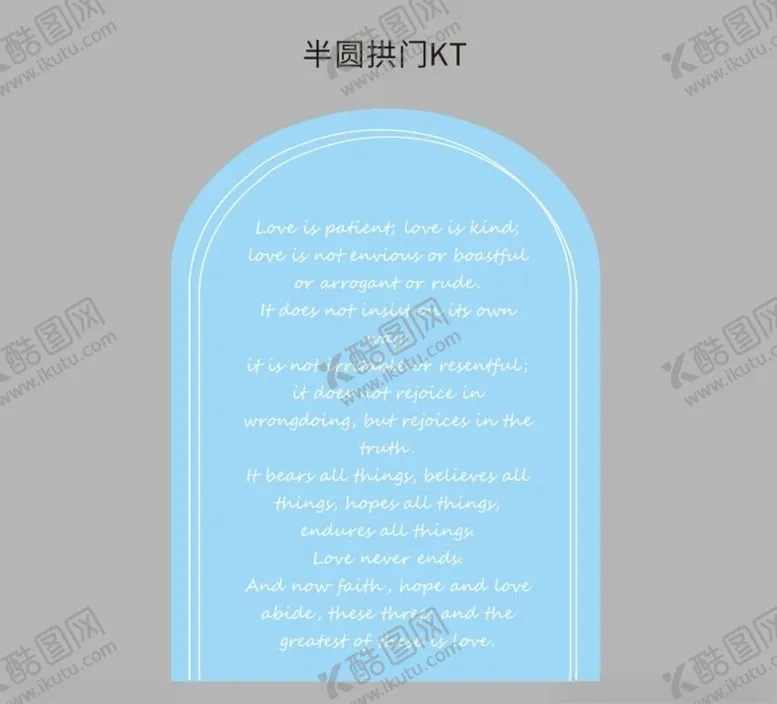 编号：81243304090042254679【酷图网】源文件下载-蓝色婚礼半圆拱门背景板