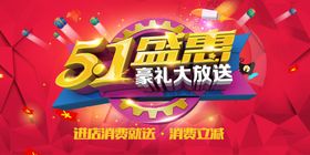 38女人节 51盛惠