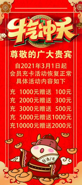 2023年新年展架