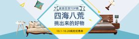 BANNER设计家装