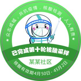 健康通行扫码登记