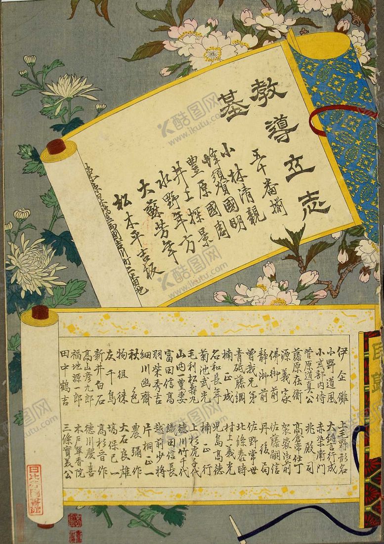 编号：46995209280427523900【酷图网】源文件下载-月冈芳年浮世绘