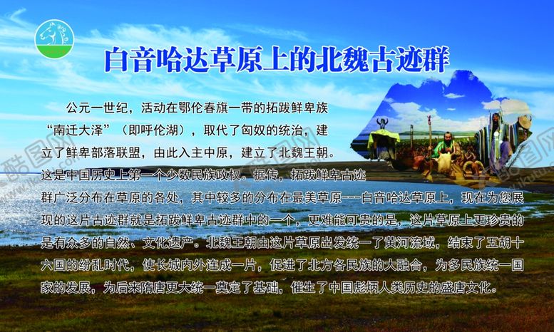 编号：72984407021746489189【酷图网】源文件下载-白银哈达
