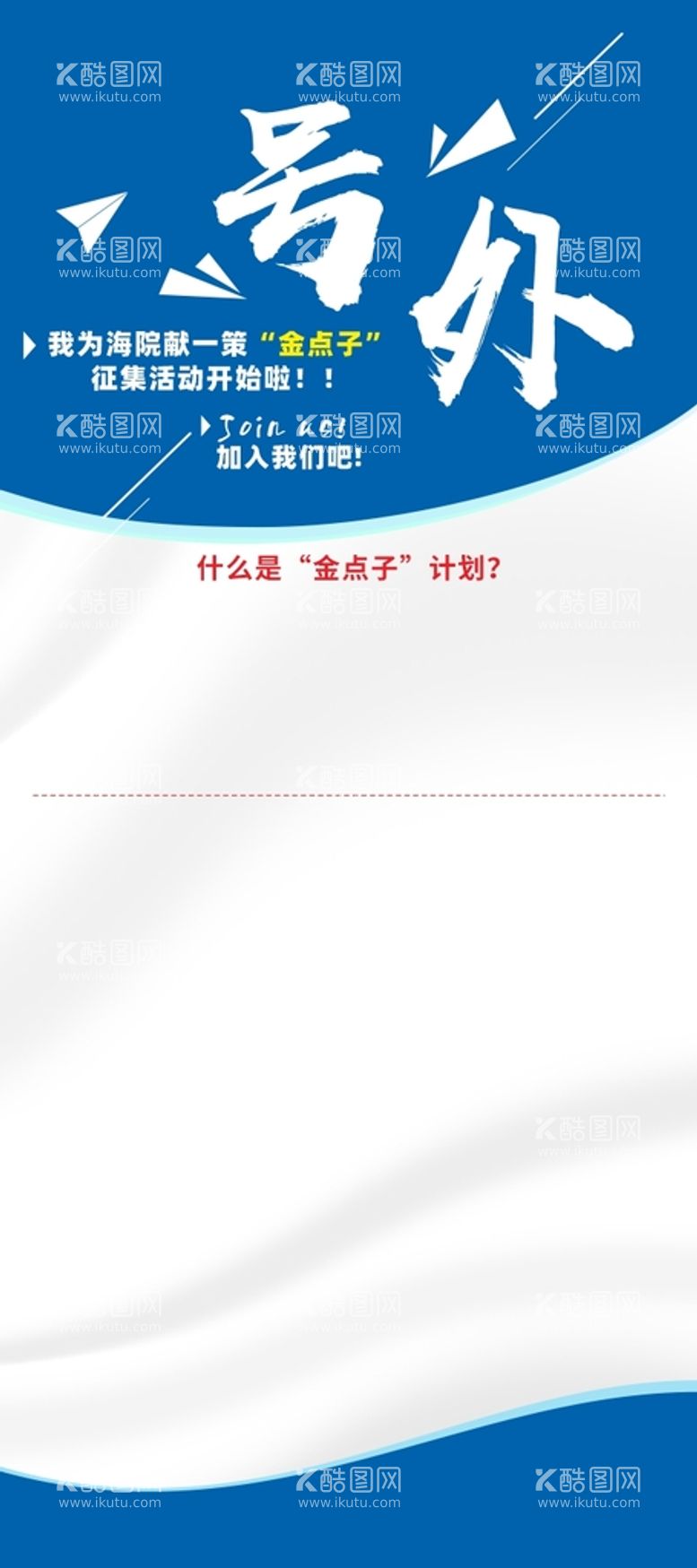 编号：79086111061202302410【酷图网】源文件下载-展架易拉宝