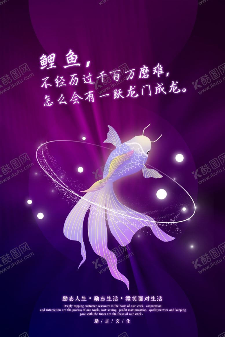 编号：91445210052358507319【酷图网】源文件下载-励志文化海报