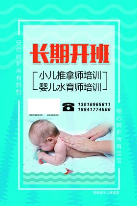 婴儿游泳长期开班