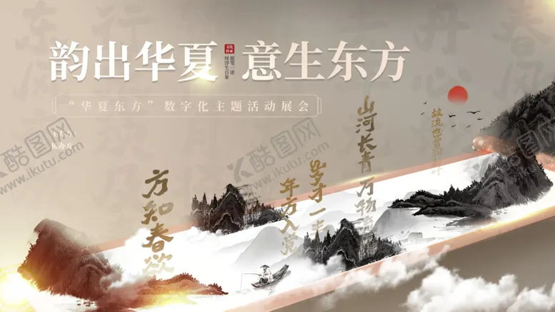 编号：39517406300442566788【酷图网】源文件下载-传统文化展板