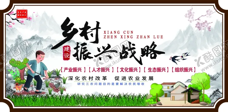 编号：27834005040056498736【酷图网】源文件下载-乡村振兴
