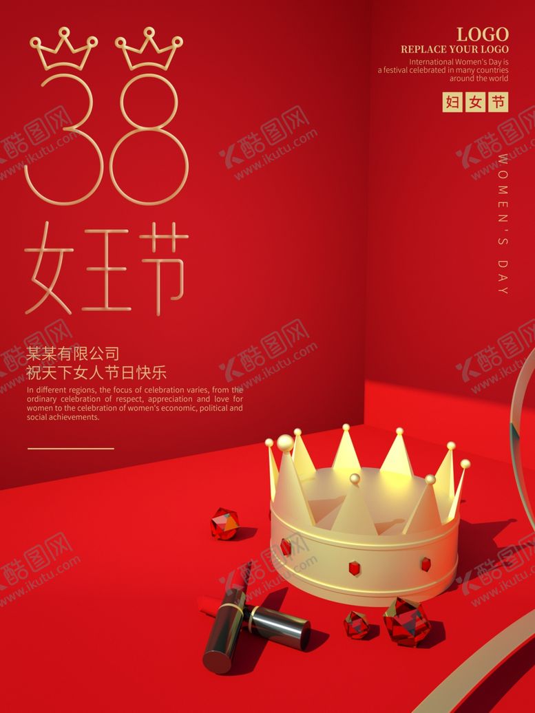 编号：91688009091902183314【酷图网】源文件下载-38妇女节