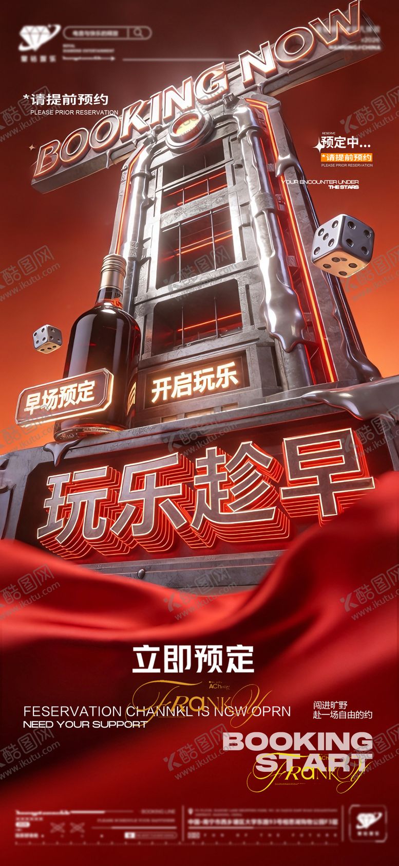 编号：51301802091915353824【酷图网】源文件下载-早场预定