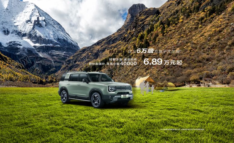 编号：73007109211941329570【酷图网】源文件下载-北京越野汽车海报设计