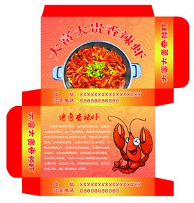 辣子鸡 香辣虾