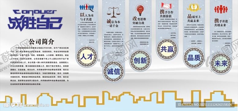 编号：21098311171133035983【酷图网】源文件下载-公司形象墙