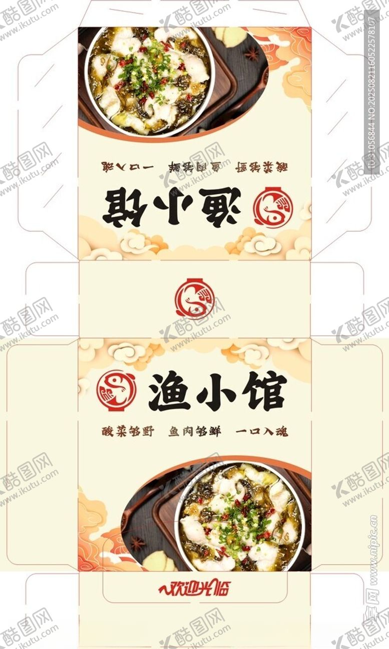 编号：83403110070841114456【酷图网】源文件下载-渔小馆中餐方盒纸巾