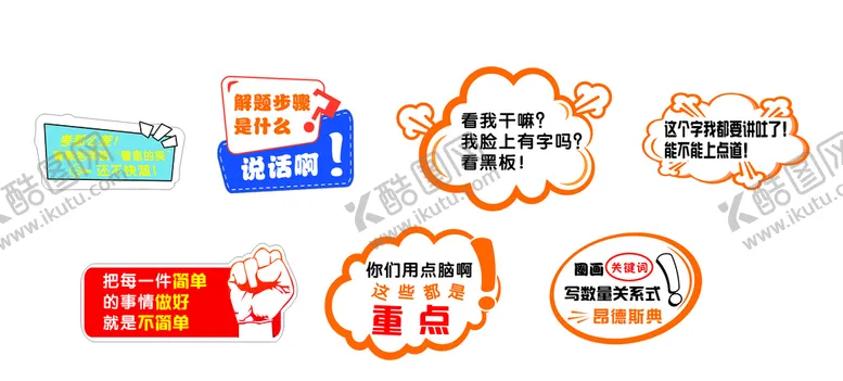 编号：73749011210730219657【酷图网】源文件下载-手举牌