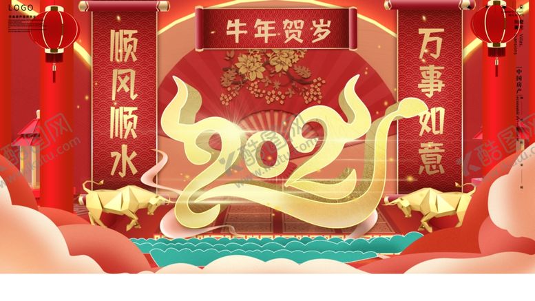 编号：88839609120340536172【酷图网】源文件下载-2021牛年