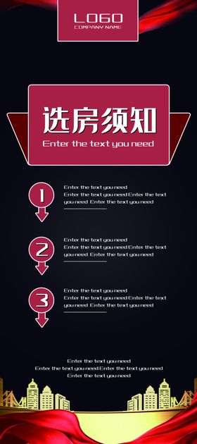 选房区