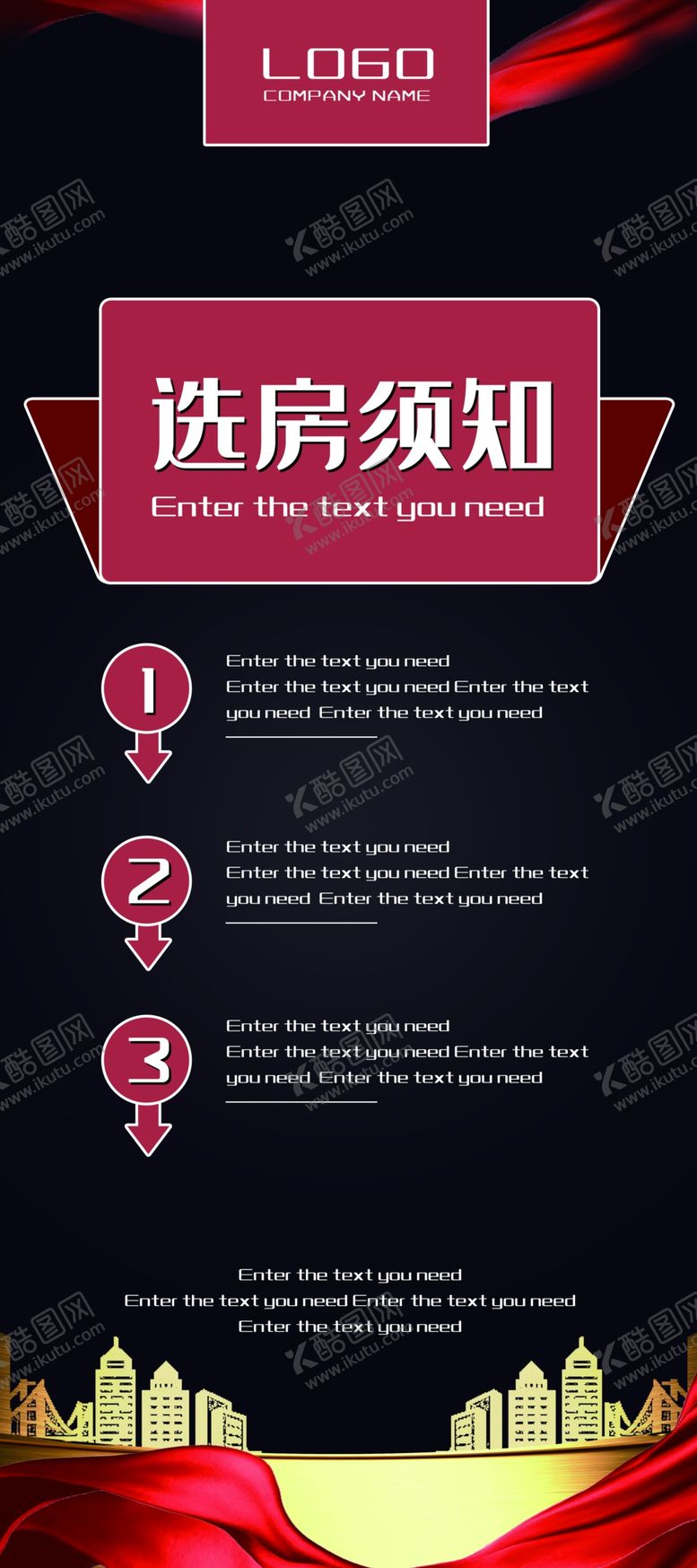 编号：12055507132256358313【酷图网】源文件下载-选房须知