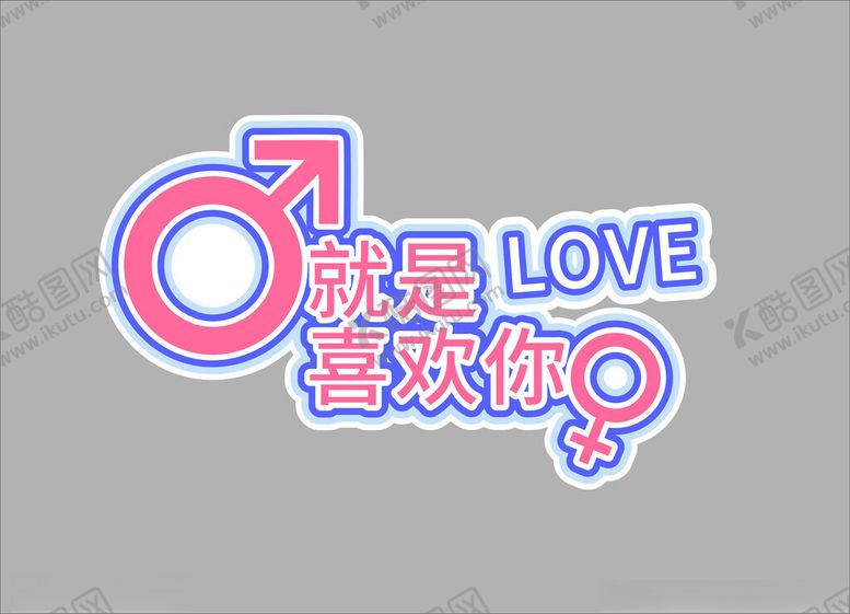 编号：84295802171824216680【酷图网】源文件下载-手举牌
