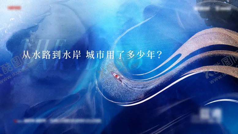 编号：54027711180453444947【酷图网】源文件下载-水岸悬念海报