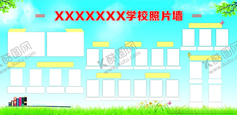 编号：69669302252239472339【酷图网】源文件下载-校园照片墙