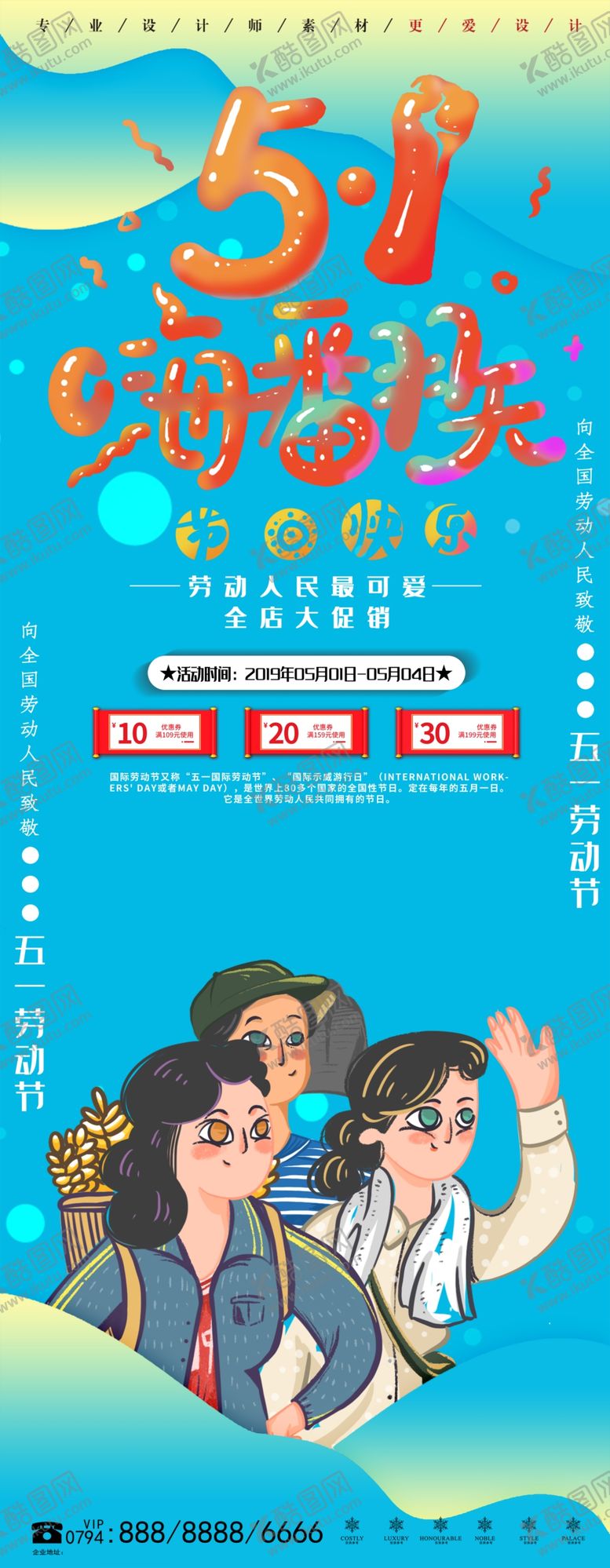 编号：80618109241835441147【酷图网】源文件下载-51嗨翻天