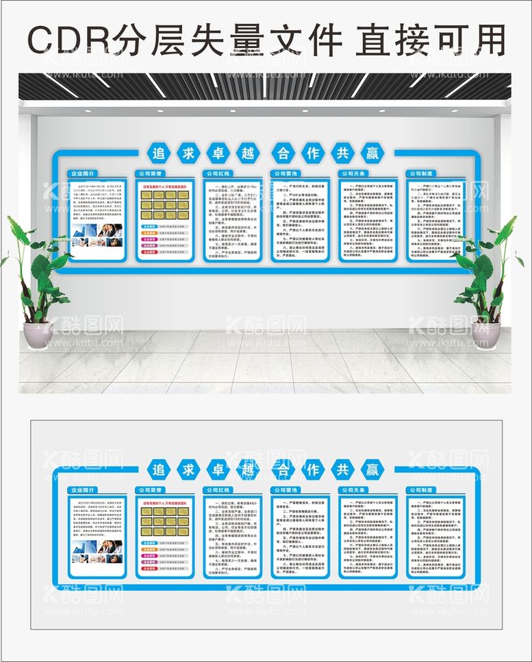 编号：67915710261304046141【酷图网】源文件下载-企业文化墙