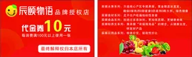 代金券名片红色水果
