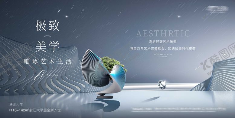 编号：92400201131532177805【酷图网】源文件下载-地产主画面背景板